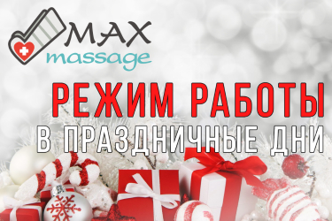 График работы службы доставки интернет-магазина «MaxMassage»