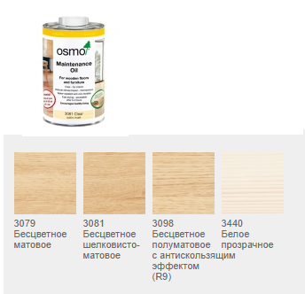 осмо масло натуральное