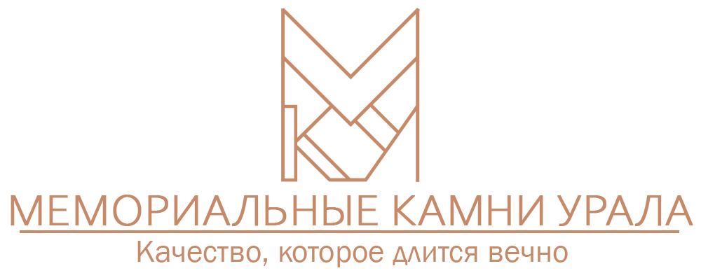 Мемориальные Камни Урала