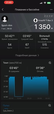 Amazfit-T-Rex-3-Obzor-152.jpg