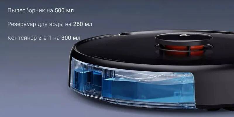Робот-пылесос Xiaomi Mijia Sweeping and Dragging Robot 2 Pro (MJSTS)-описание-8.jpeg