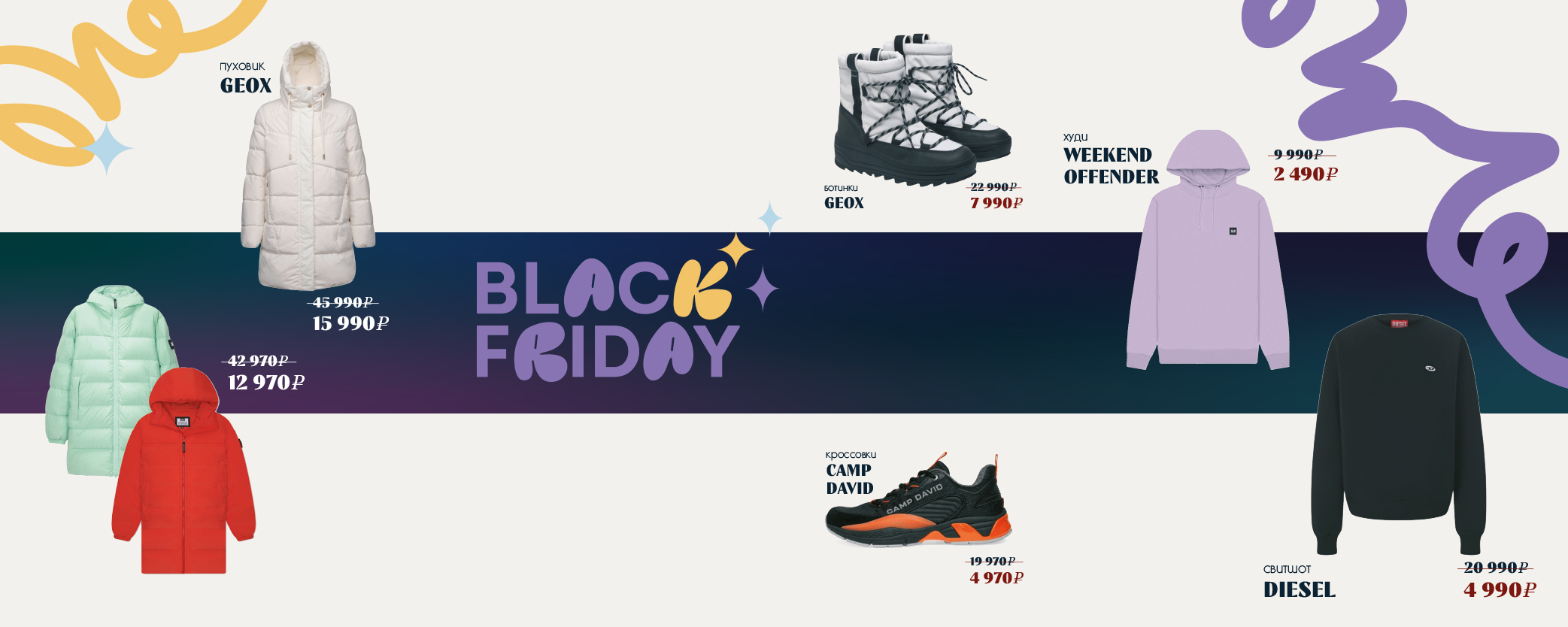 СКИДКИ ДО 80%