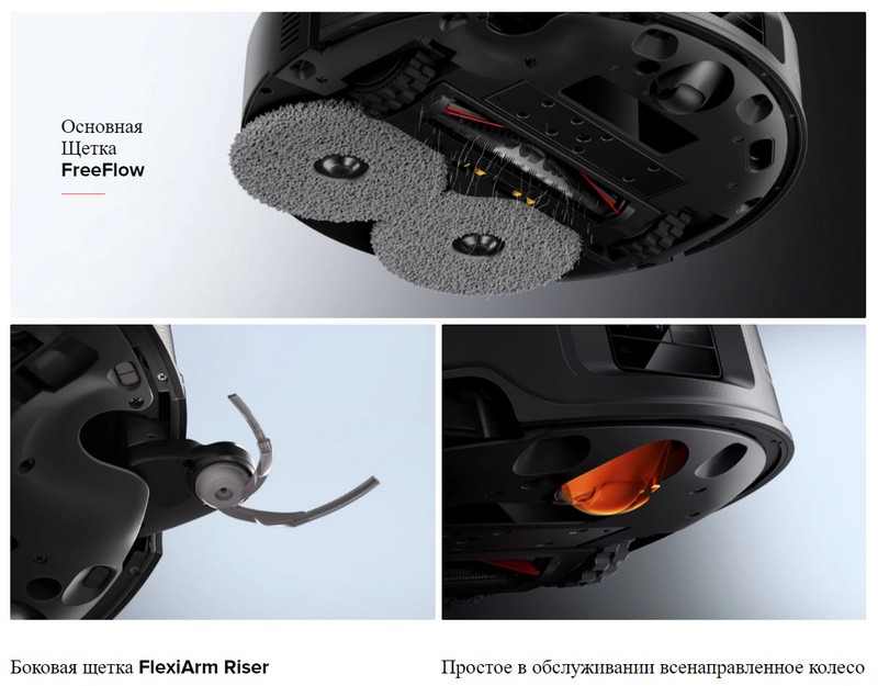 Робот-пылесос Roborock Saros Z70-описание-13 Робот-пылесос Roborock Saros Z70-описание-13.jpg