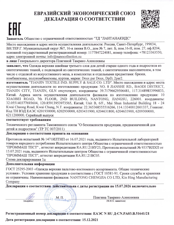 Сертификат 1.jpg