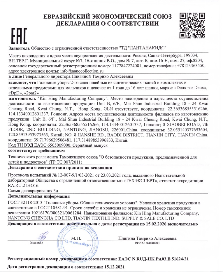 Сертификат 2.jpg