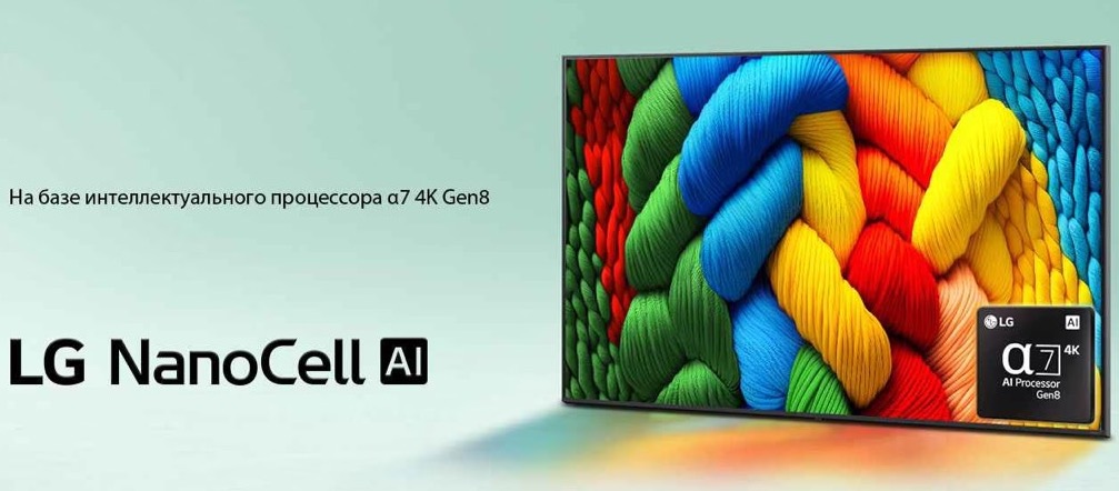 nanocell-nano80-2025-01-feature-kv-d — крупный размер nanocell-nano80-2025-01-feature-kv-d — крупный размер.jpg