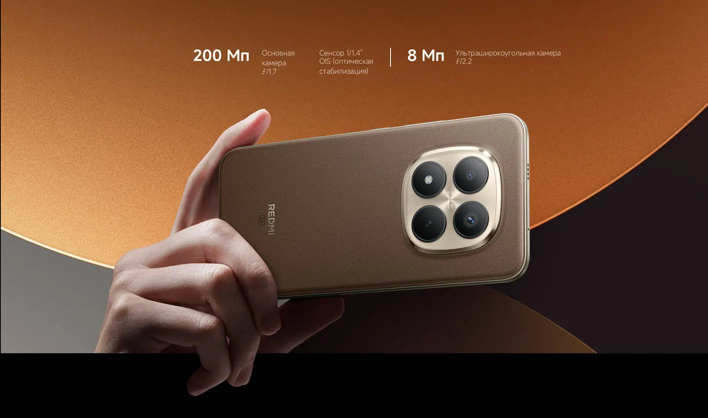 Xiaomi Redmi Note 15 Pro plus 5G 12:512GB-описание-9.jpg