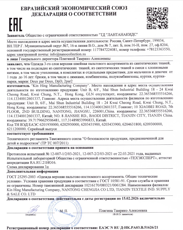 Сертификат 3.jpg