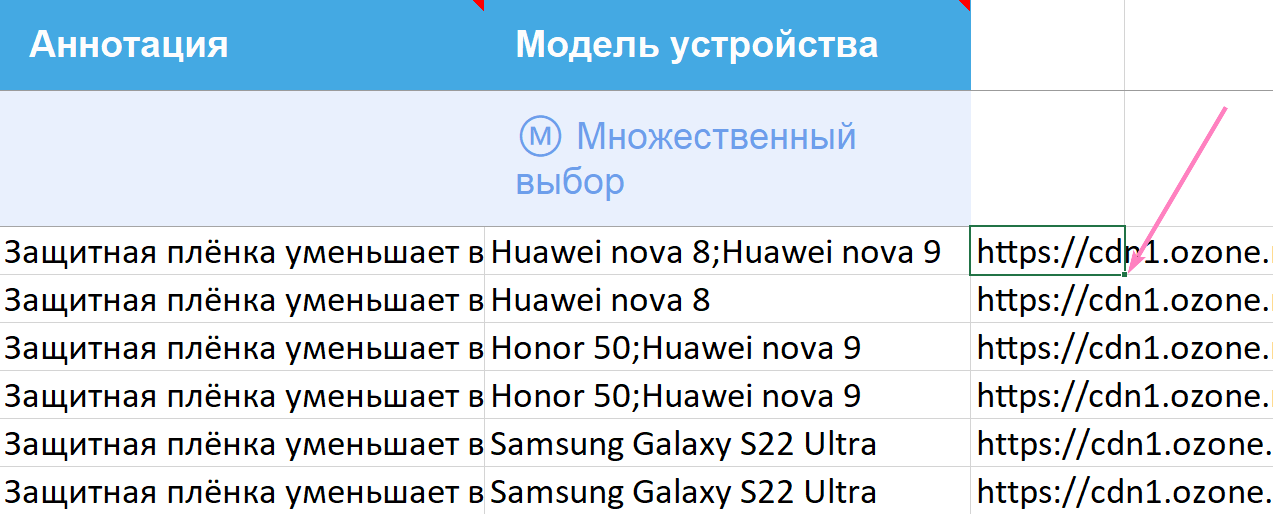 новый товар_13.png