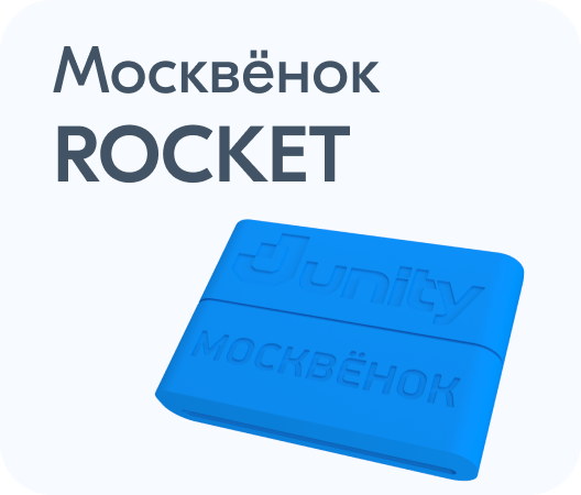 Модули Москвёнок ROCKET и смарт-часы для детей