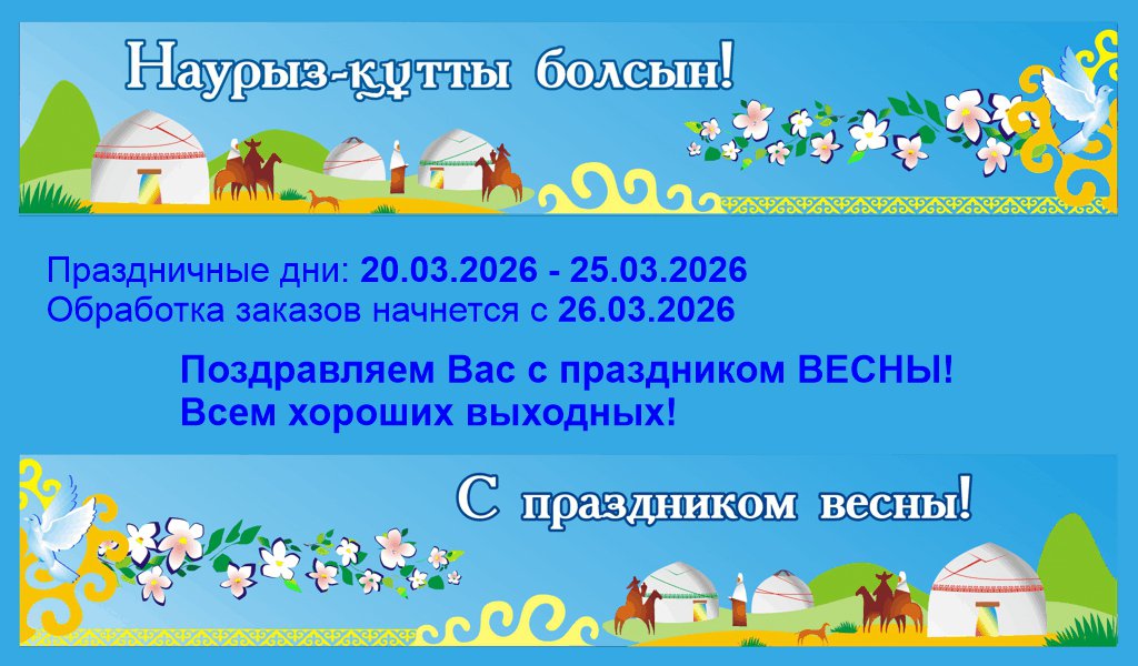 НАУРЫЗ 2026!!!