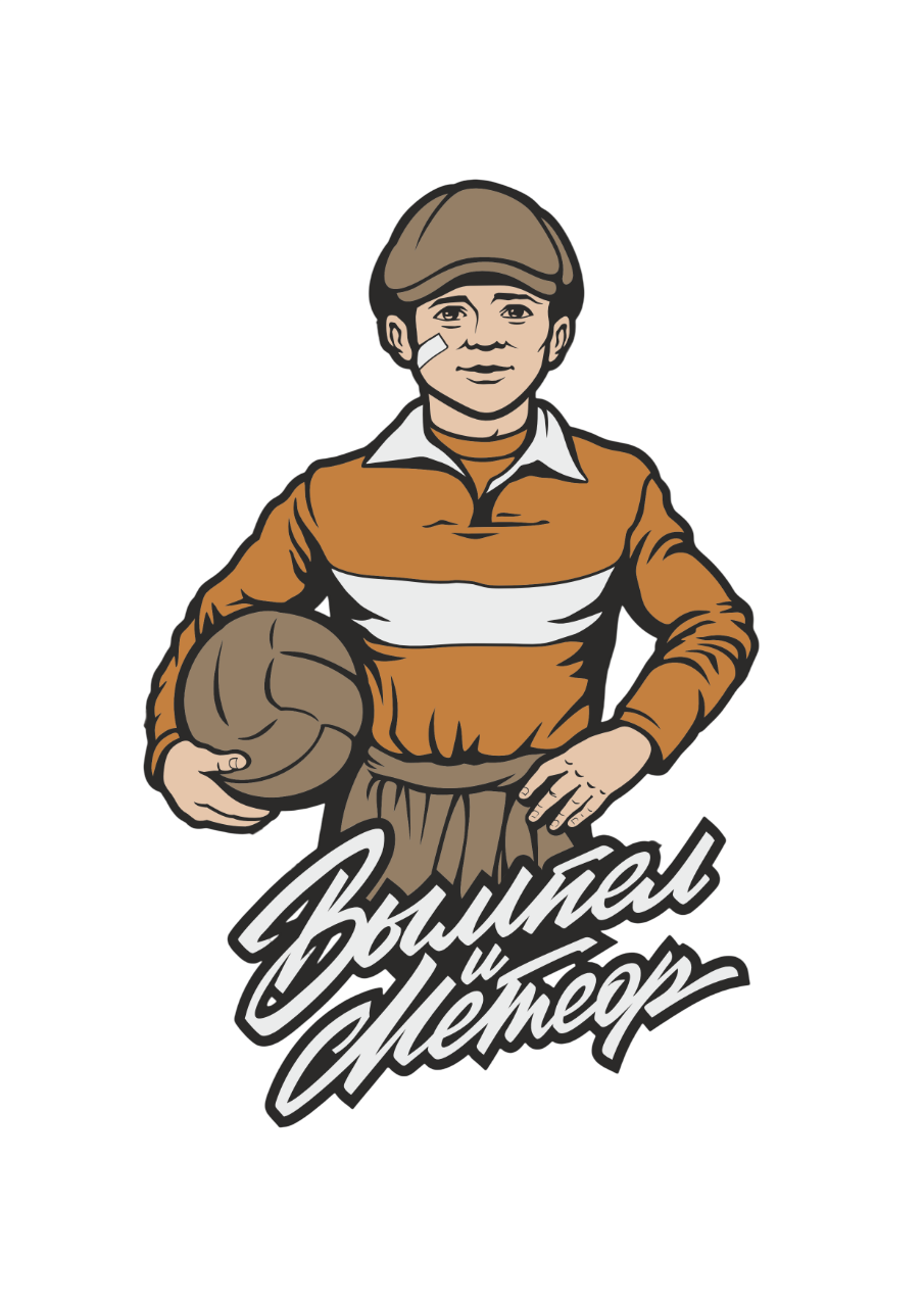 Вымпел и Метеор