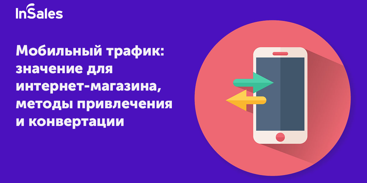Наибольшее наименьшее значение трафика мобильного интернета. Наибольшее наименьшее значение трафика мобильного интернета