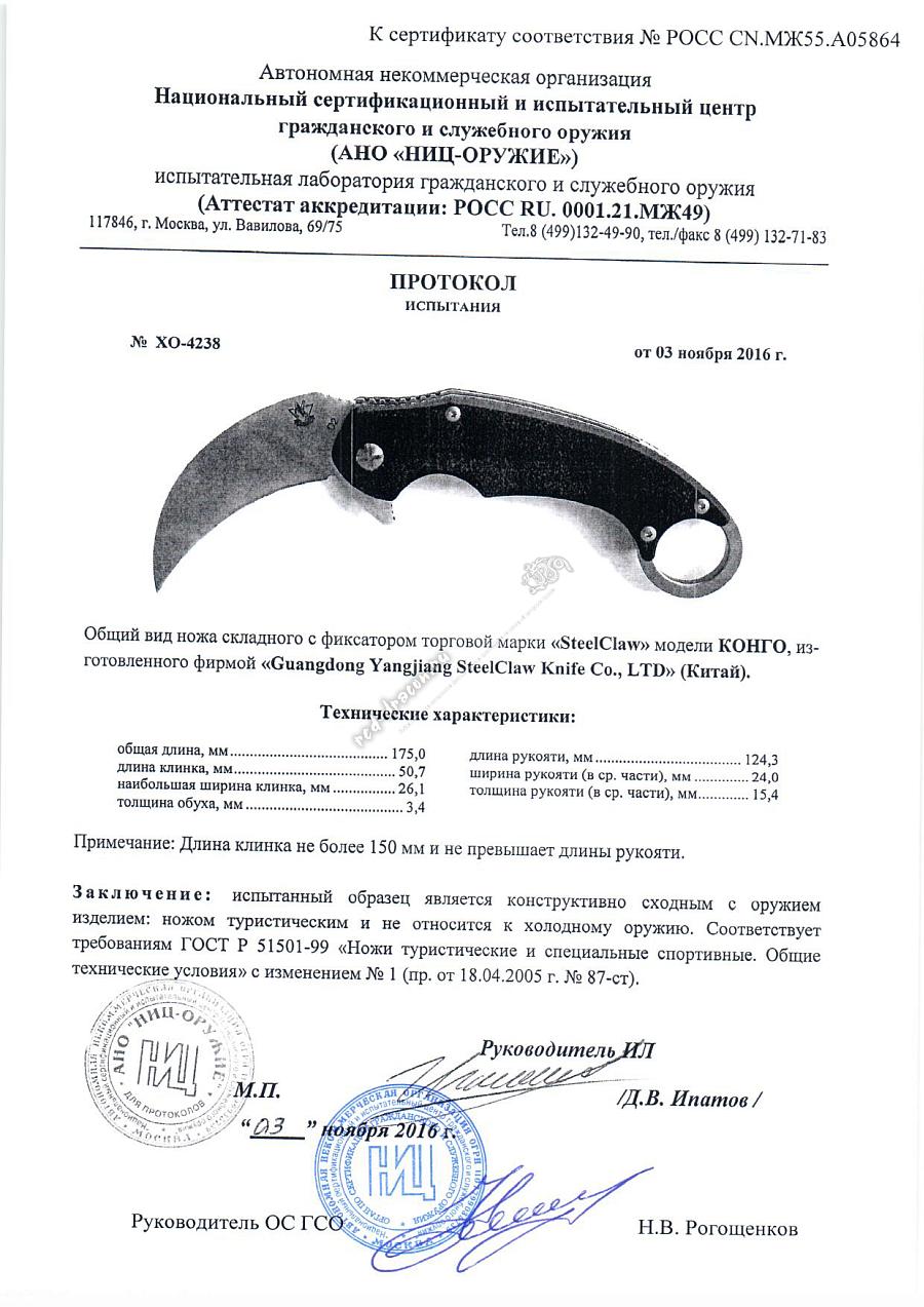 конго.jpg
