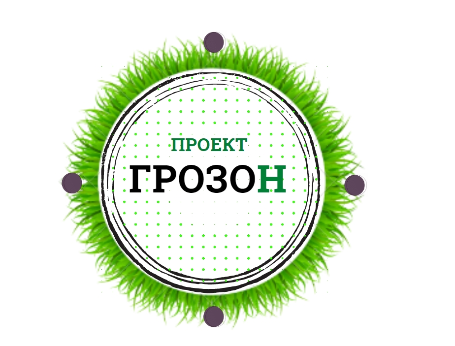 "ГРОЗОН" - Технология создания биоплато для техногенных ландшафтов