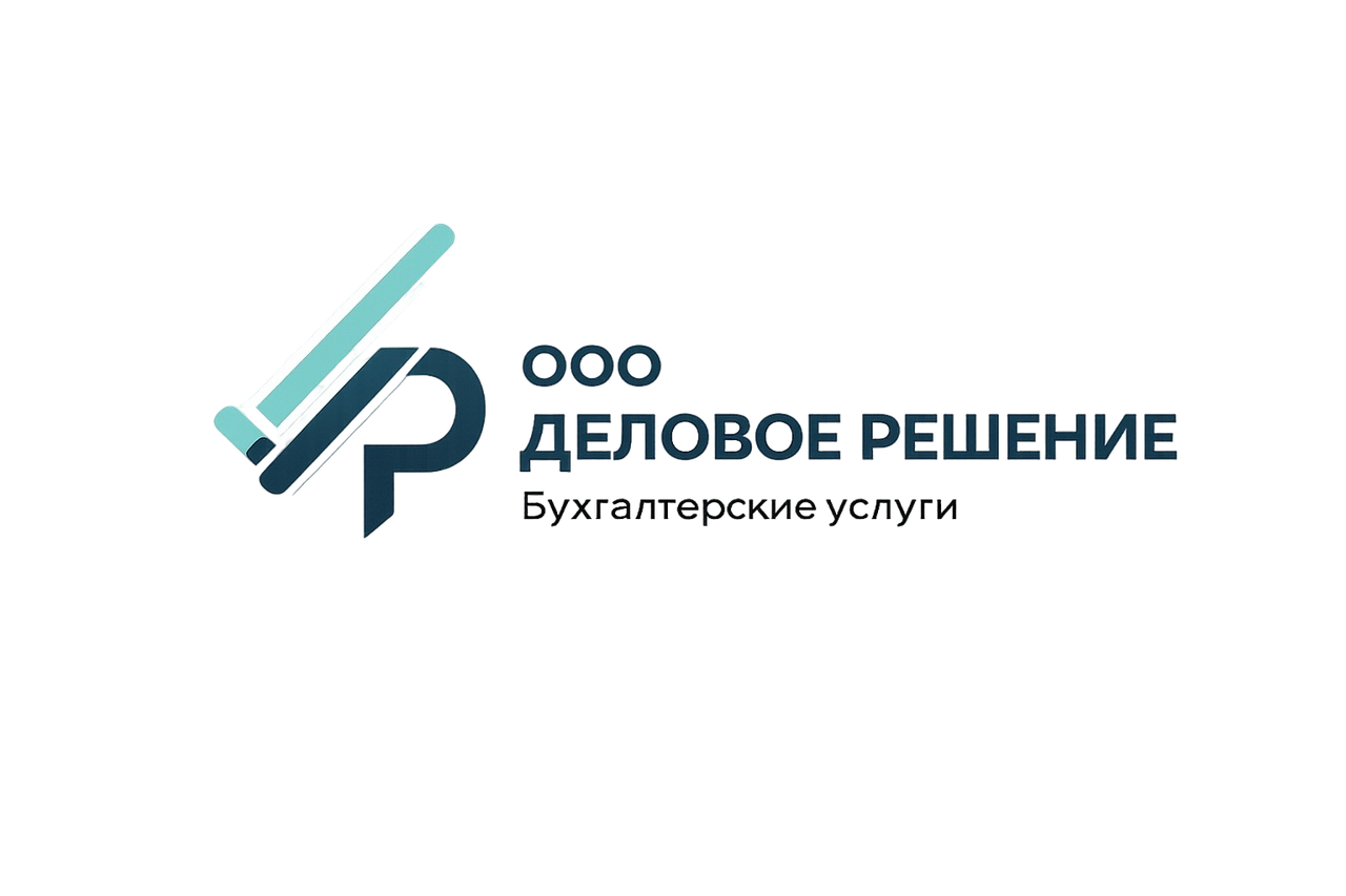 Бухгалтерское сопровождение ИП и ООО. Ольга Молодцова - 25 лет опыта