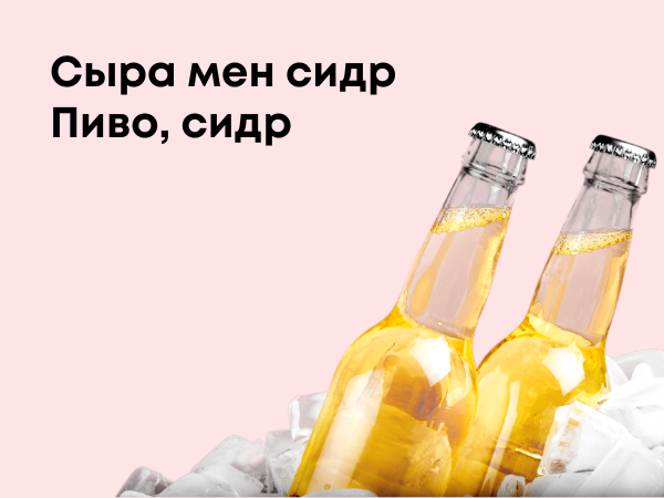 Морепродукты