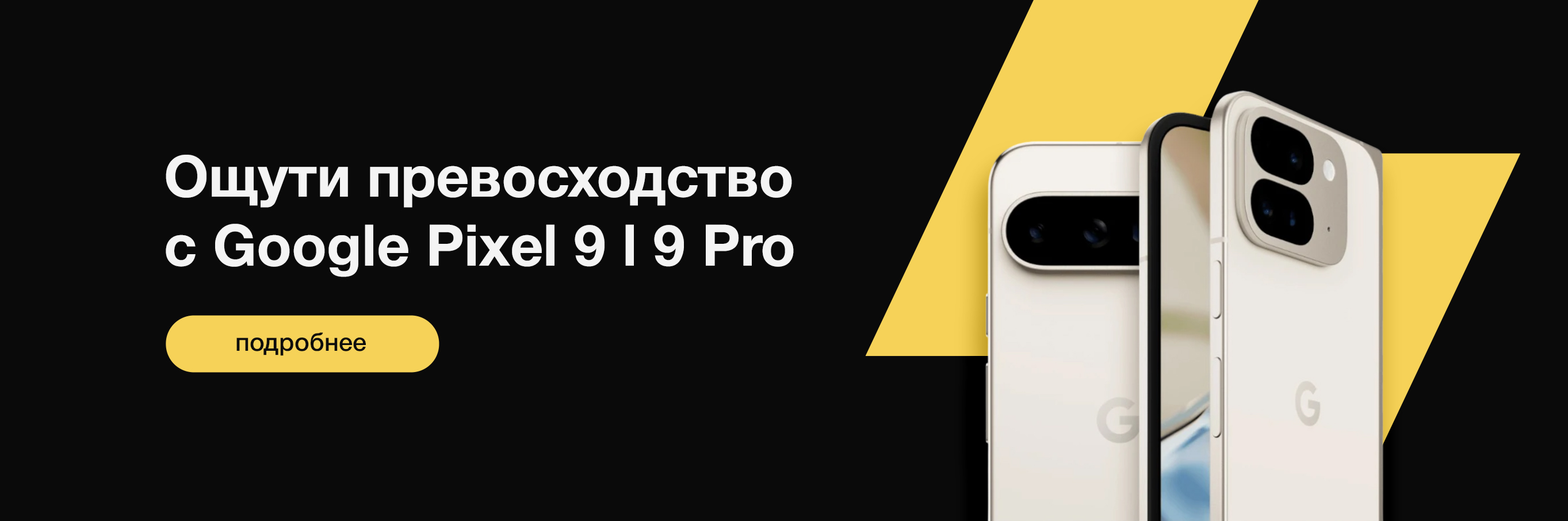Промо слайдер - 2 Блок 9