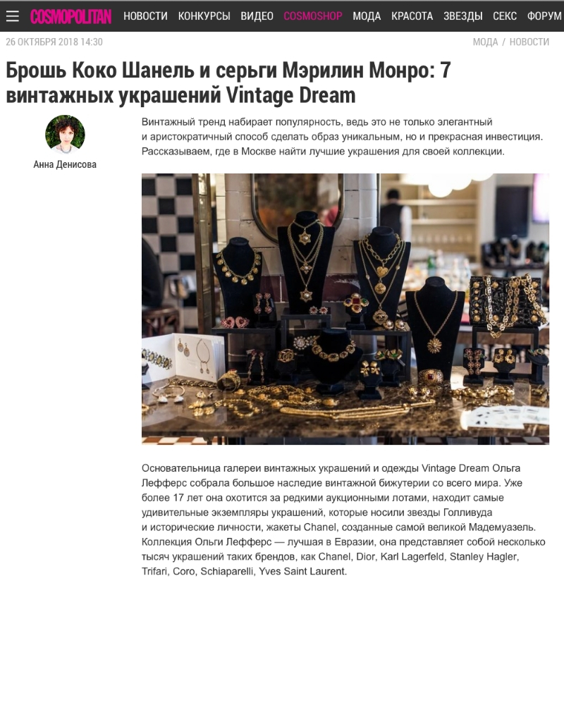 VintageDream.ru - Пресса о Нас