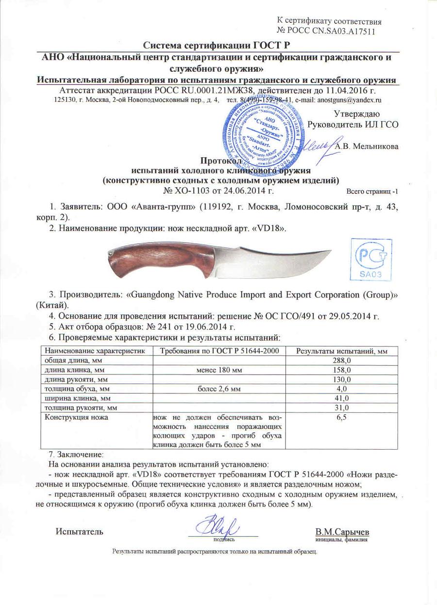 НОЖ КЛЫК.jpg