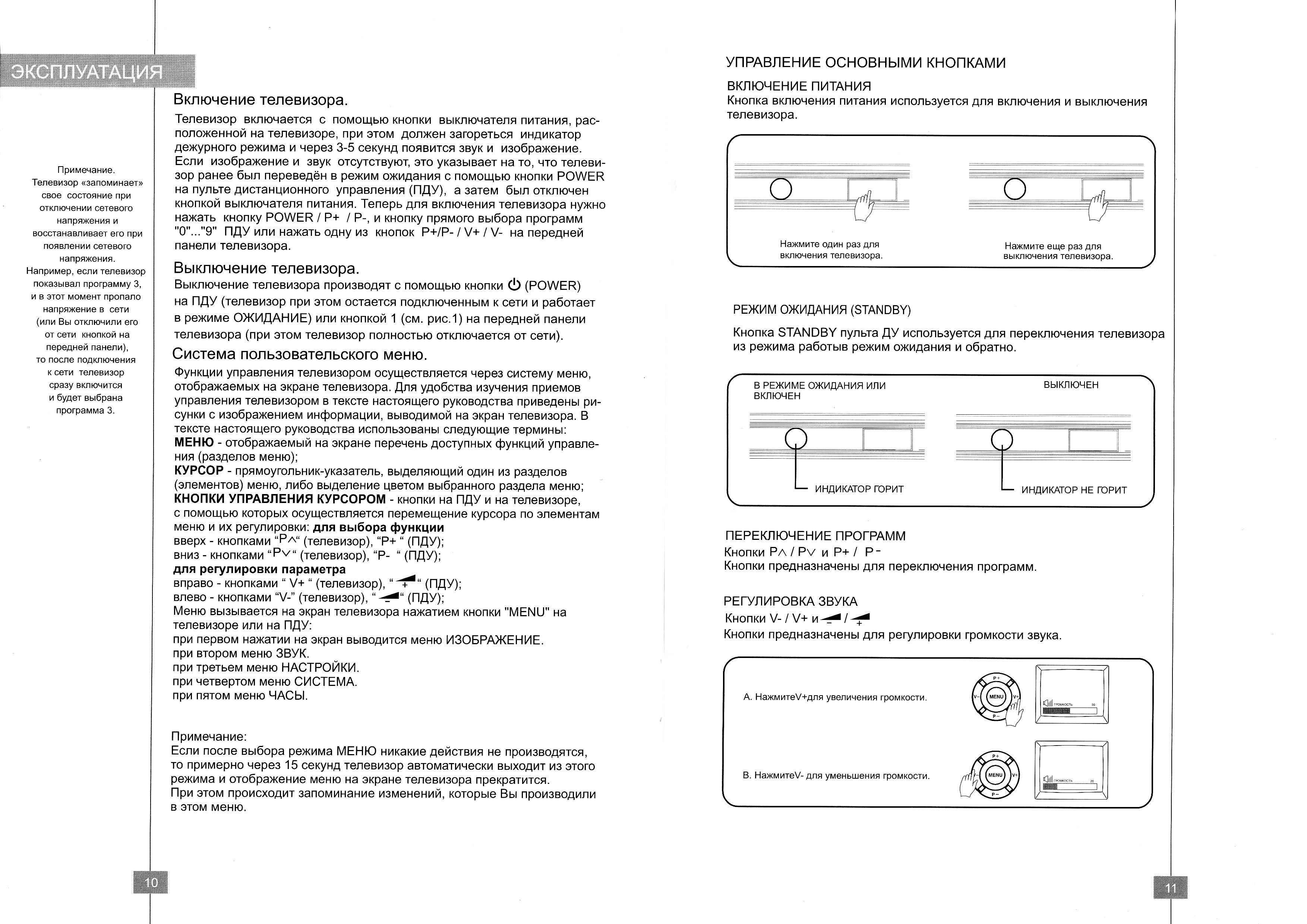 Автомагнитола эриссон инструкция ru 1036