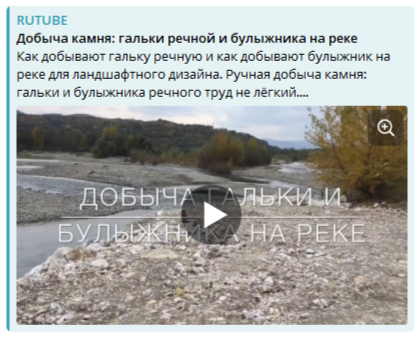 Добыча камня: гальки речной и булыжника на реке