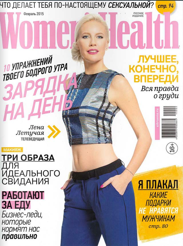 Колье Andres Gallardo в журнале Women's Health февраль 2015 г.