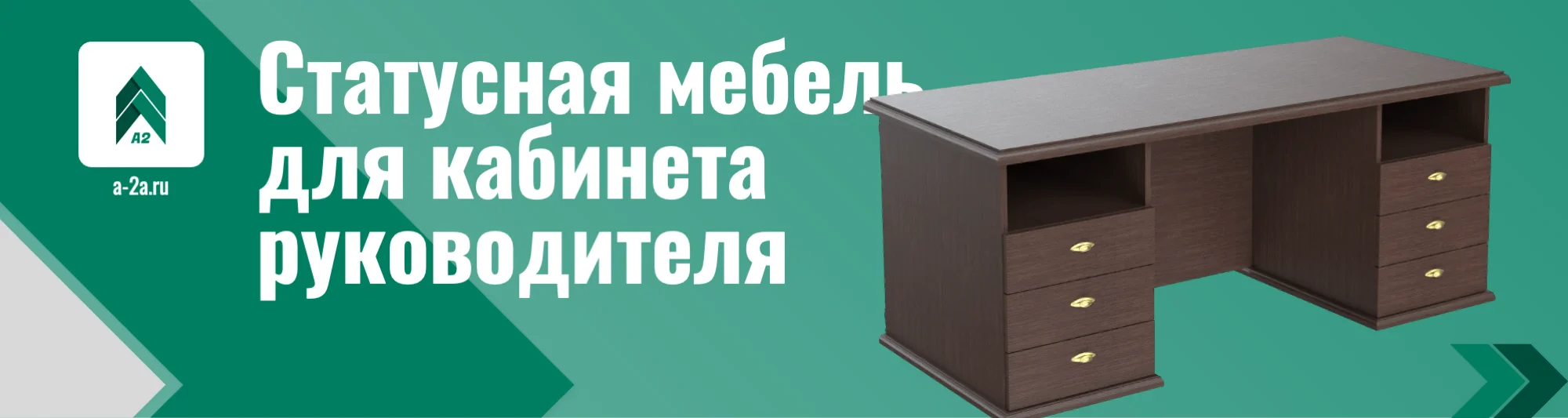 Мебель для кабинета руководителя оптом с доставкой по России