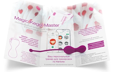 Тренажер Кегеля Kegel Master Gen 2 _ инструкция на русском