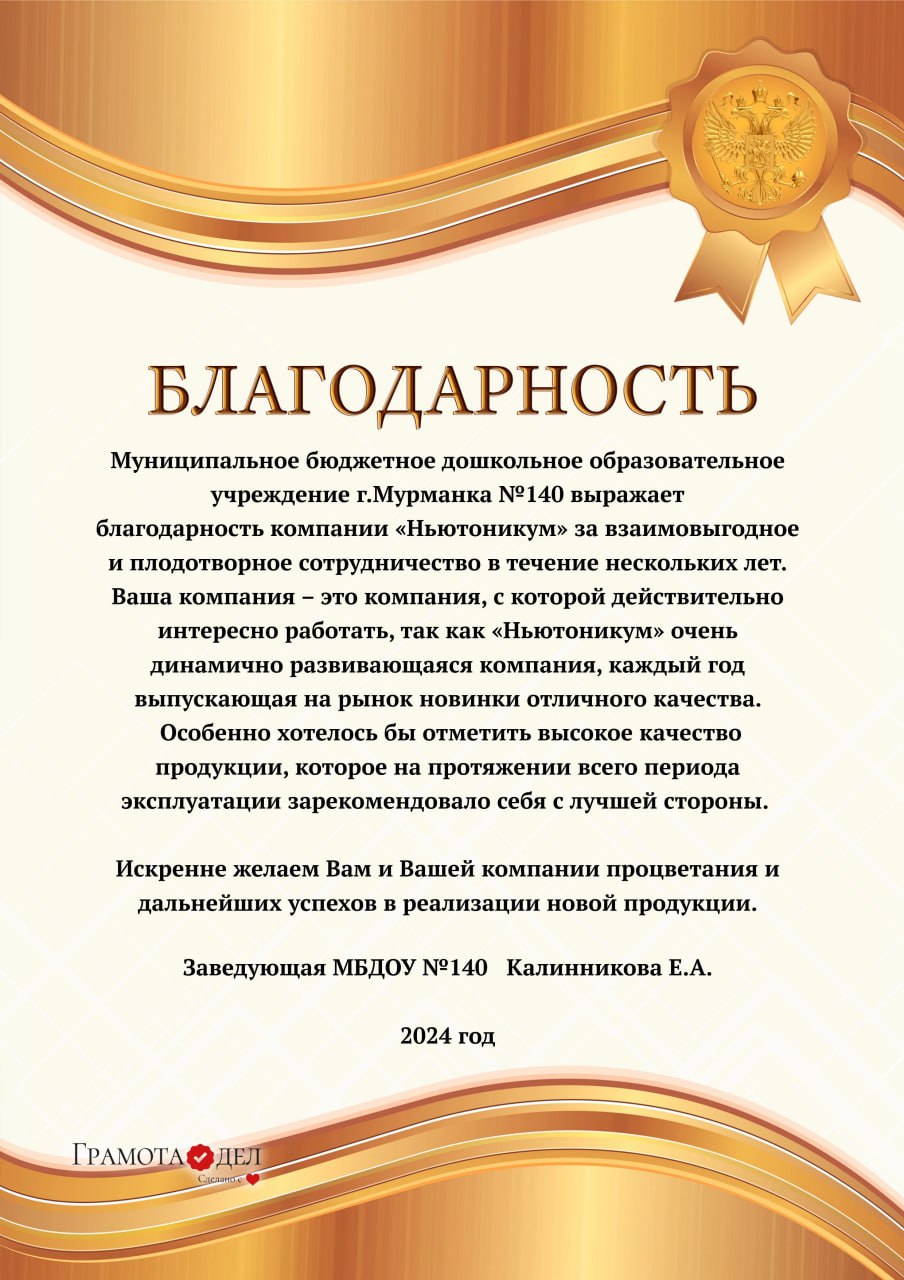благодарность13.jpg
