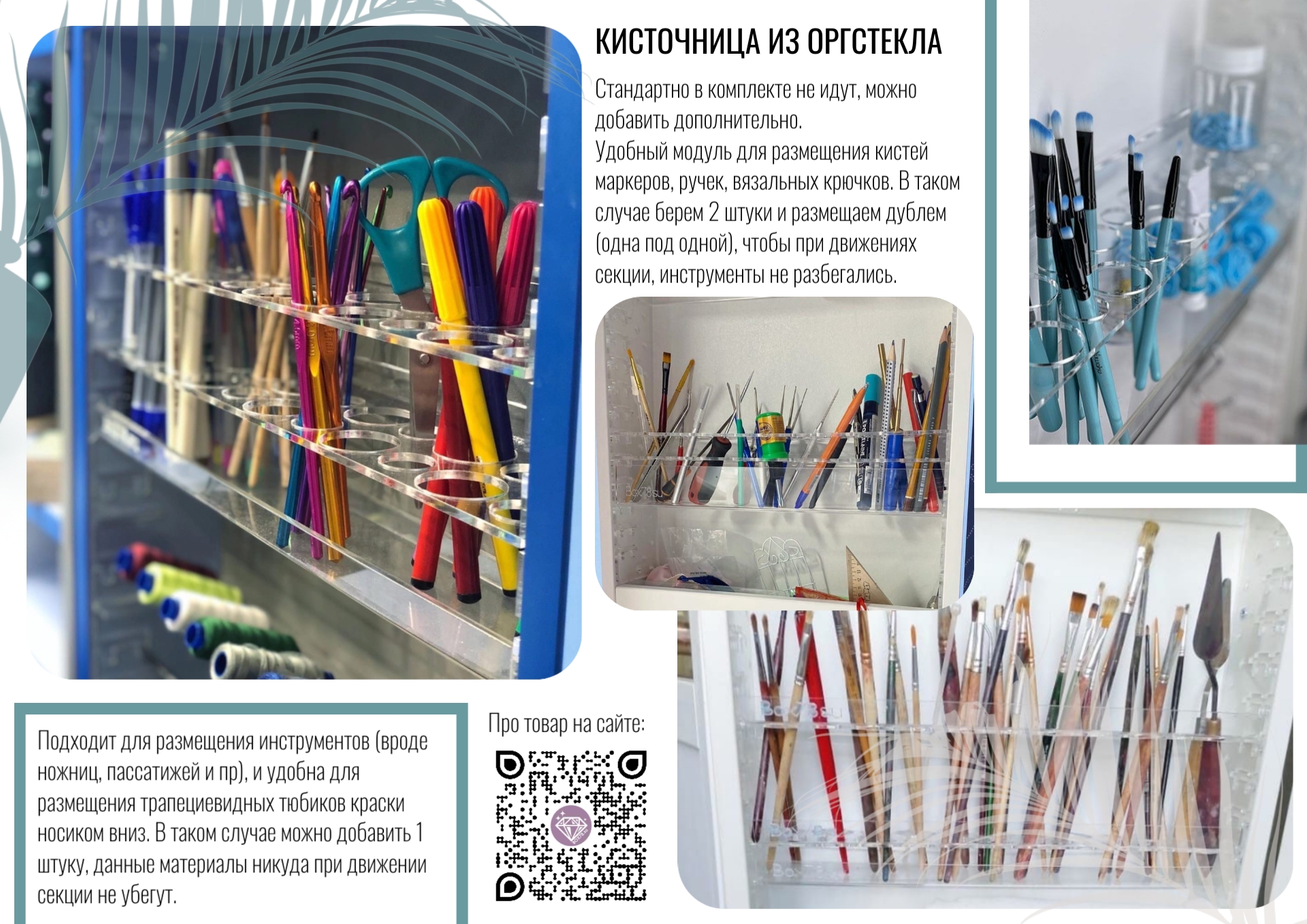 006.Кисточница 1 006.Кисточница 1.jpg