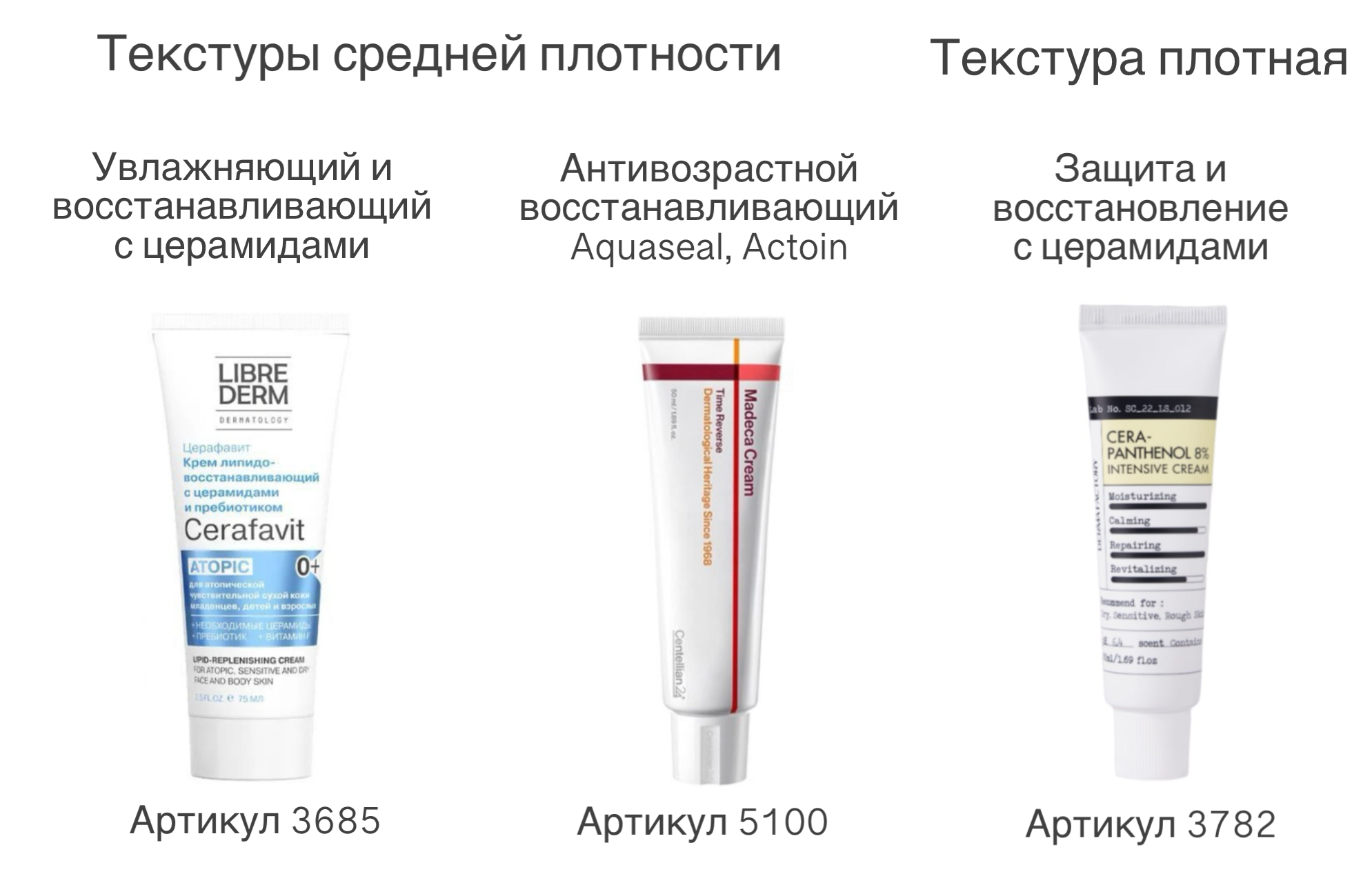 база кремы СУХАЯ.png