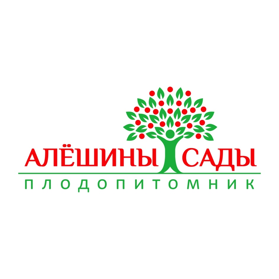 Плодопитомник "Алёшины Сады"