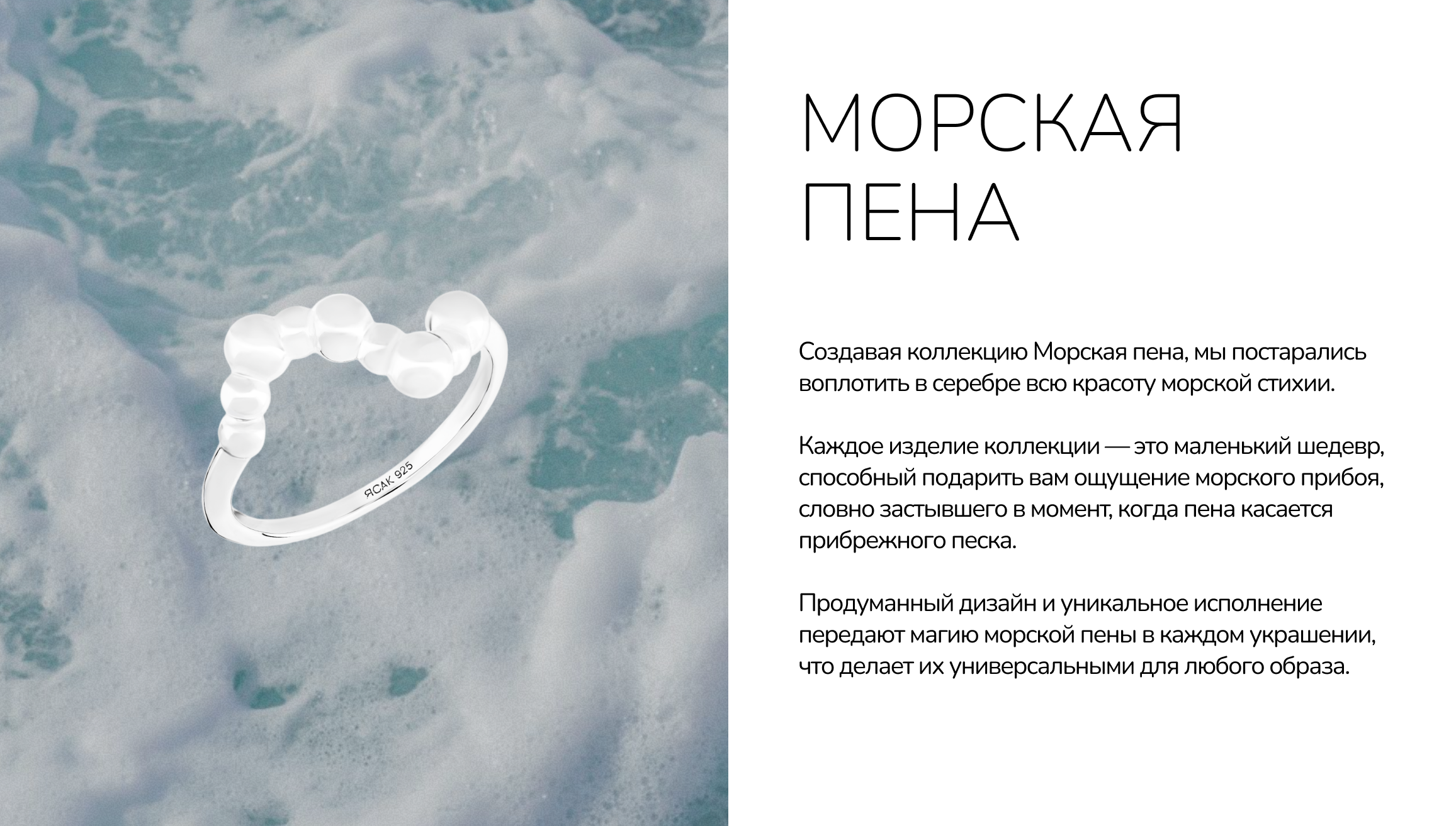 Коллекция Морская пена.png