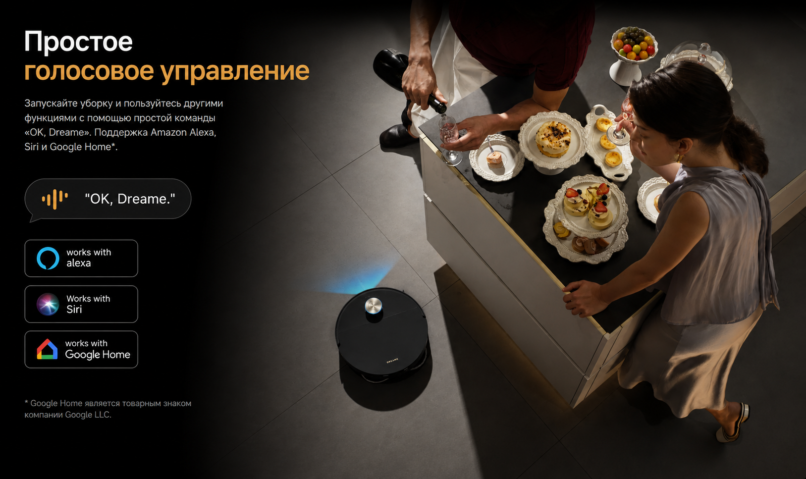 Робот-пылесос Xiaomi Dreame Robot Vacuum X60 Master (RLX88DE)-описание-23.png