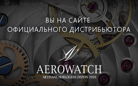 Aerowatch - 2 моб