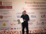 туристический сувенир, купить суенир в тюмени, легенды сибири, михаил михайлов, купить бивень, из кости, рог лося, варенье, оленина