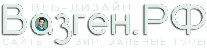 В А З Г Е Н . Р Ф