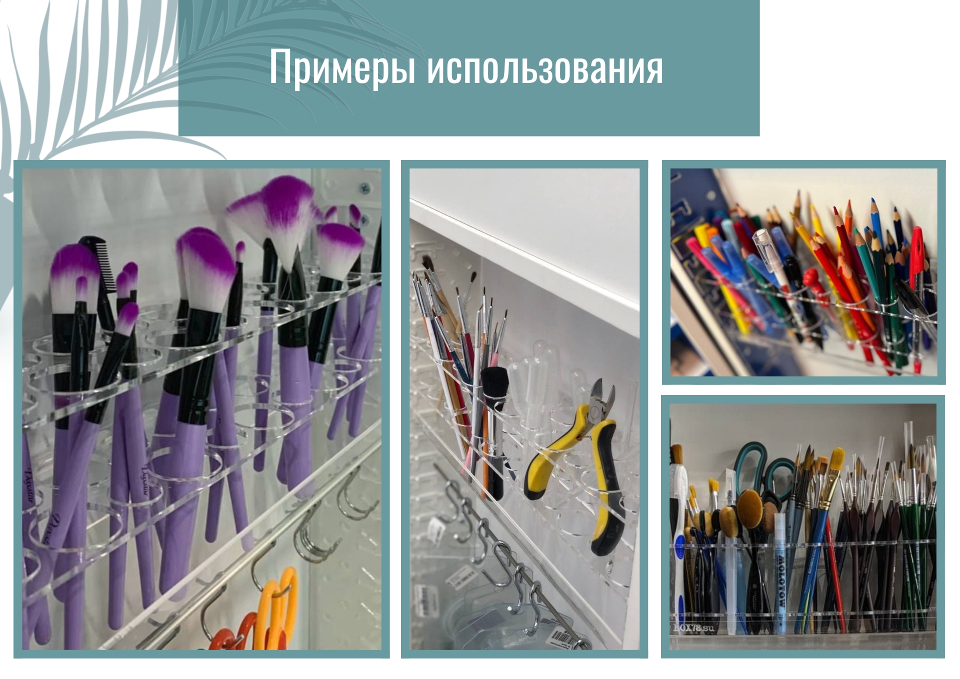 006.Кисточница 2 006.Кисточница 2.jpg