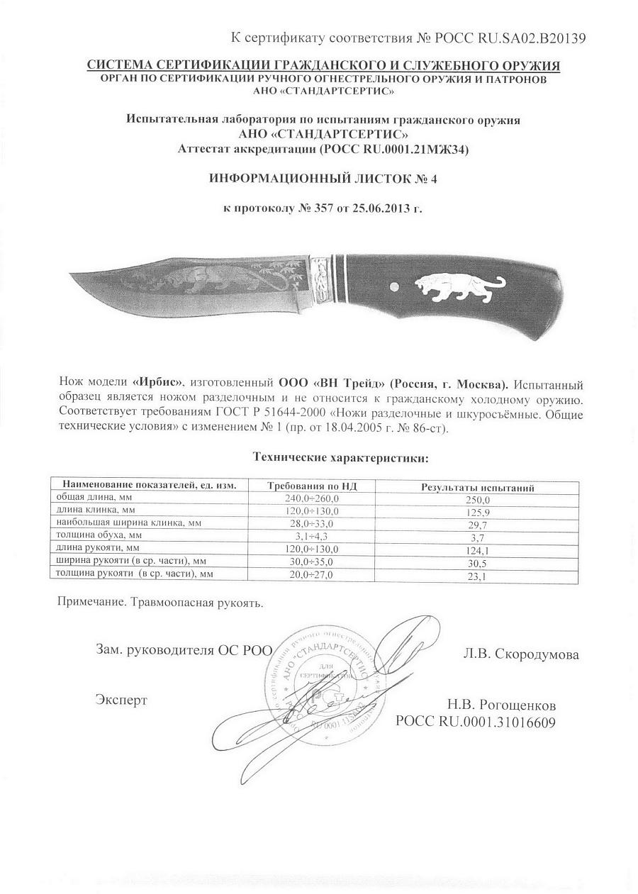 ирбис.jpg
