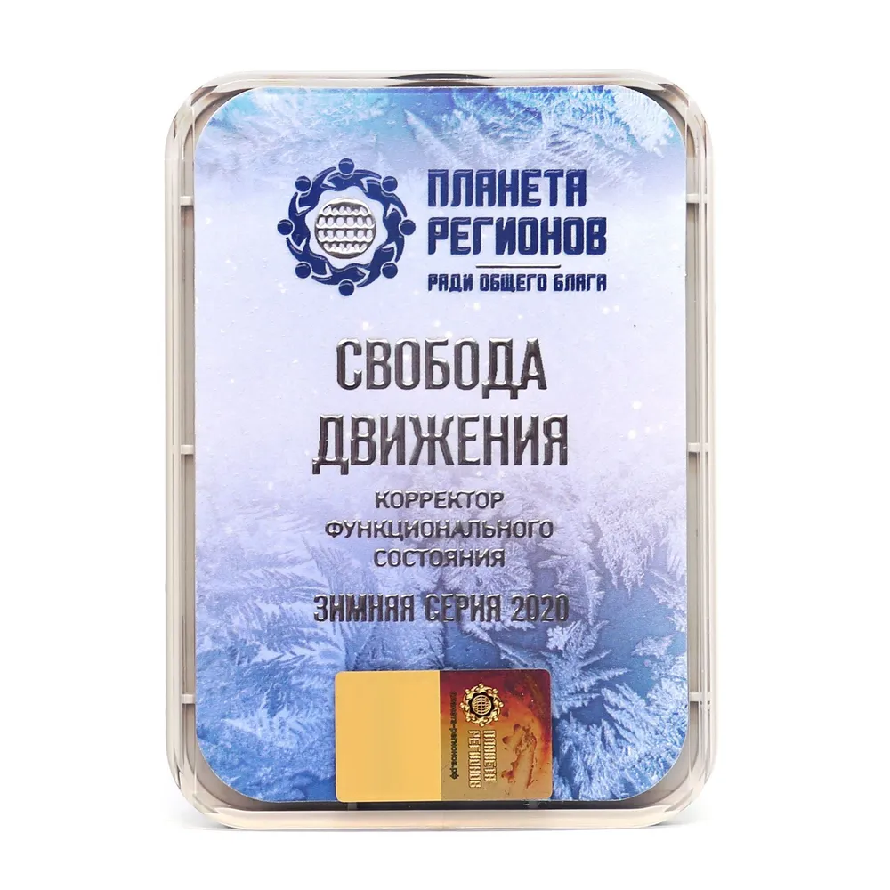 КФС Свобода движения (Корректор Функционального Состояния Кольцова .webp