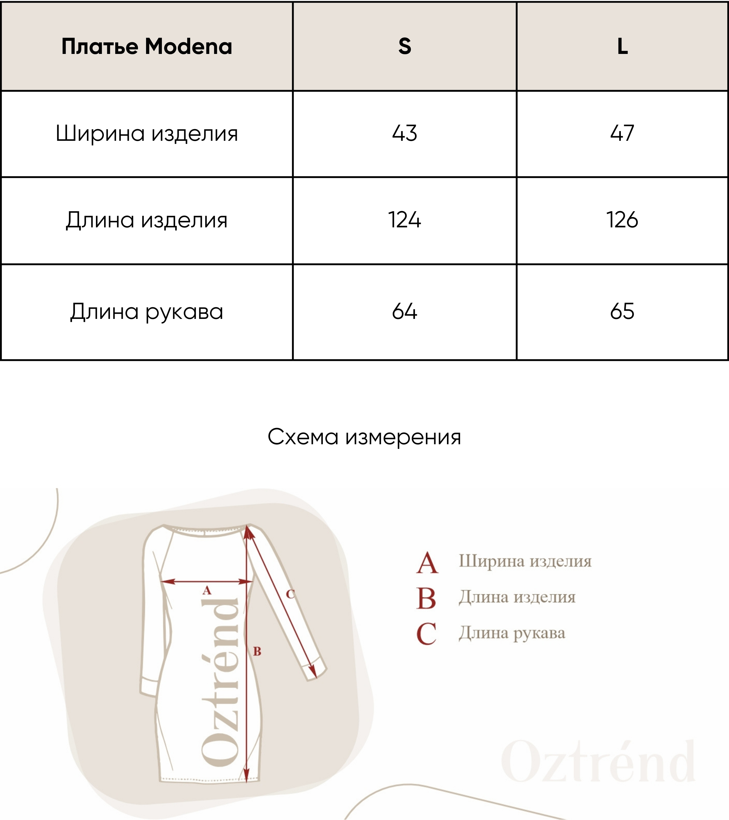 Платье Modena.jpg