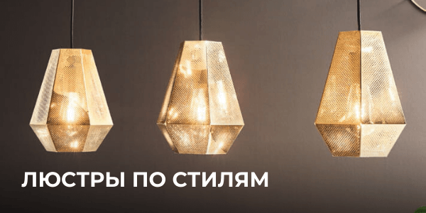 В чем преимущества светодиодных светильников