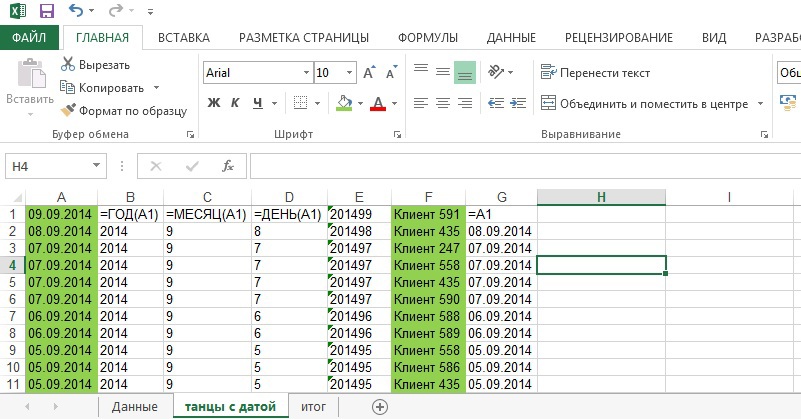 RFM-анализ в Excel