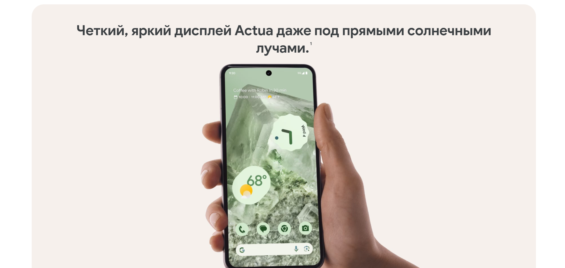 Google Pixel 8 купить по выгодной цене