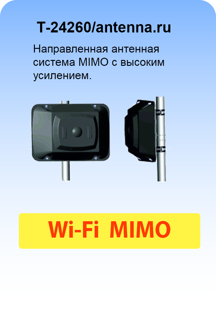 ANTENNA.RU