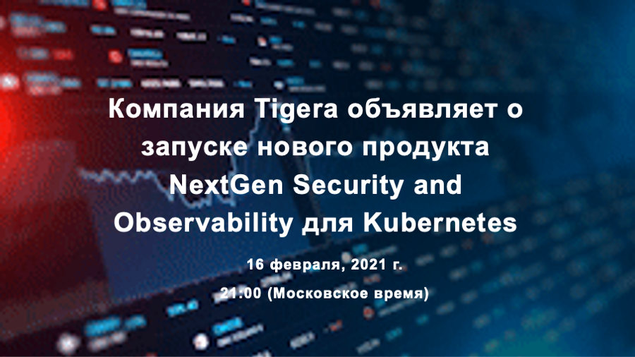 Tigera NextGen Security and Observability for Kubernetes