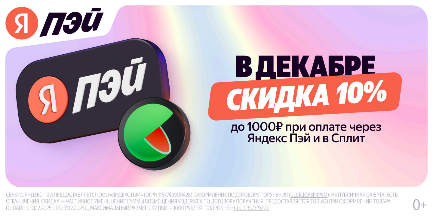 Я.ПЭЙ СПЛИТ 1440x720.png