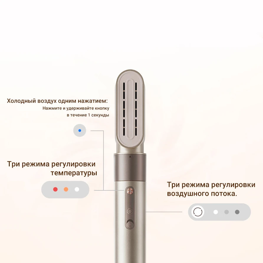 Стайлер Dreame AirStyle High-speed-описание-11.jpg