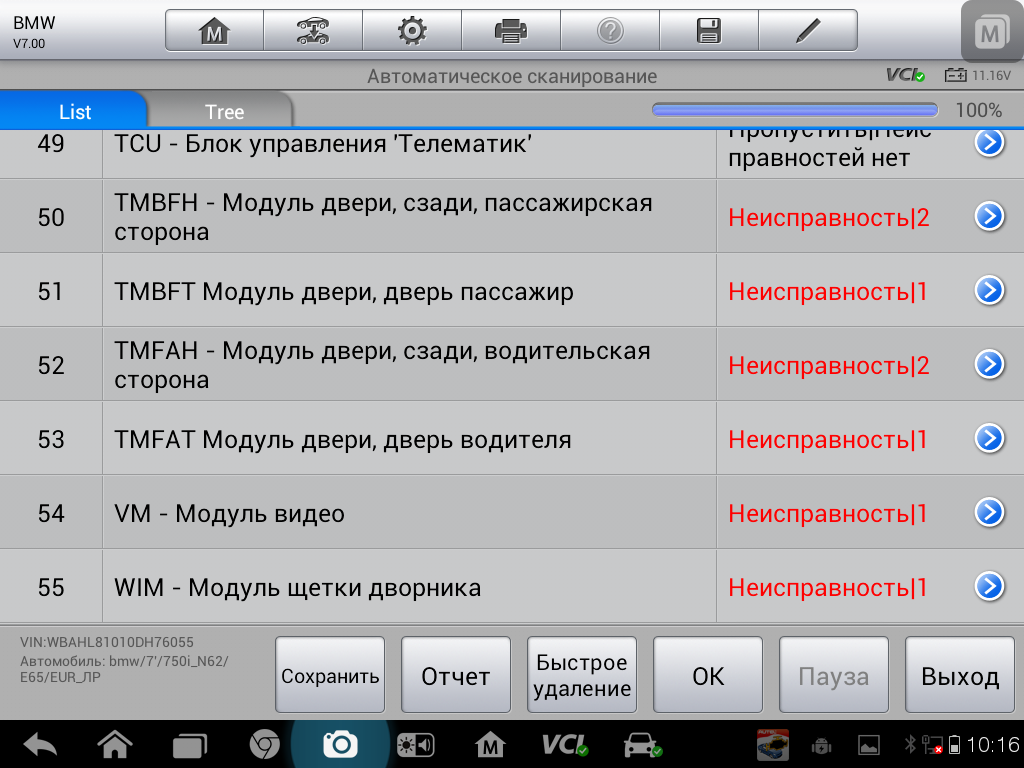 Программы автоматического тестирования. Автоскан программа диагностики. Автоматическое сканирование. Известные программы для автоматического тестирования. Программа автоматическая GTP.